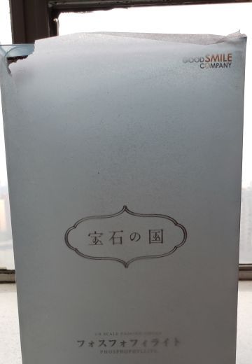 GSC 宝石之国 磷叶石