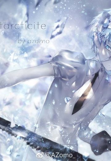 宝石之国——南极石