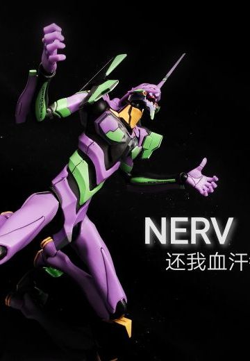 天鹰战士初号机还是补款了