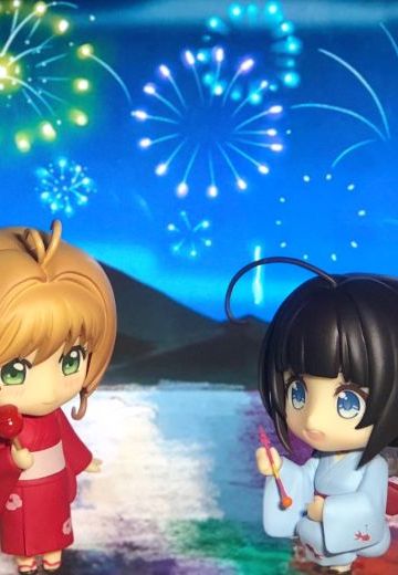 【GSC粘土】夏天集会