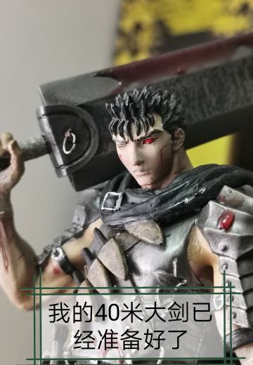 ベルセルク 盖兹 黑い剣士（PVC） 限定版 血しぶき彩色