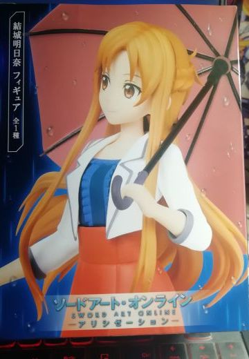 打伞亚丝娜 景品