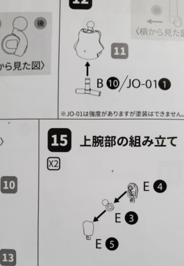 肩膀断了...救救孩子