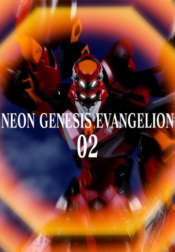 METAL BUILD  EVA二号机