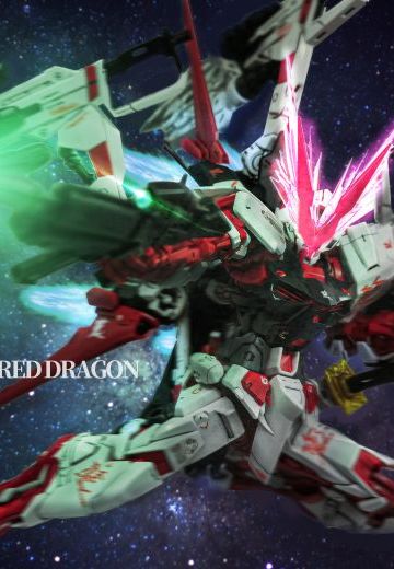 MG 红异端高达红龙形态