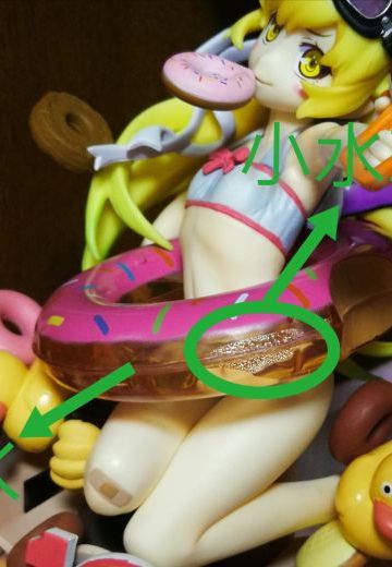 小忍的游泳圈进水了...求问各位大佬怎么排水ಥ_ಥ