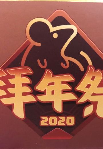 2233的头比灯笼还大！