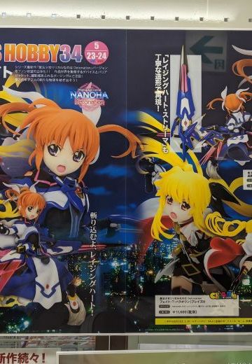 Volks奈叶，菲特  商品上色图