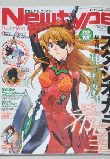 明日香 杂志封面