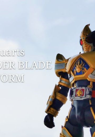 S.H.F假面骑士剑 帝皇形态