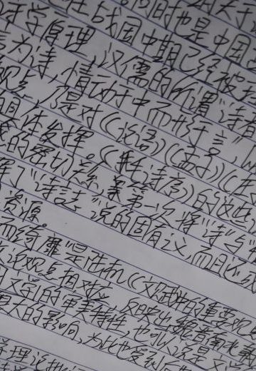 精神污染型背景纸