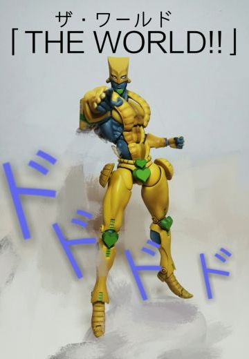 超像可动 「世界」