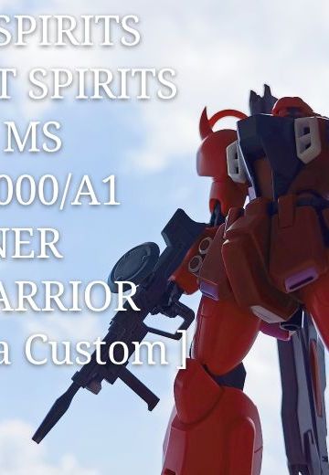 ROBOT魂 扎古勇士 露娜玛利亚机