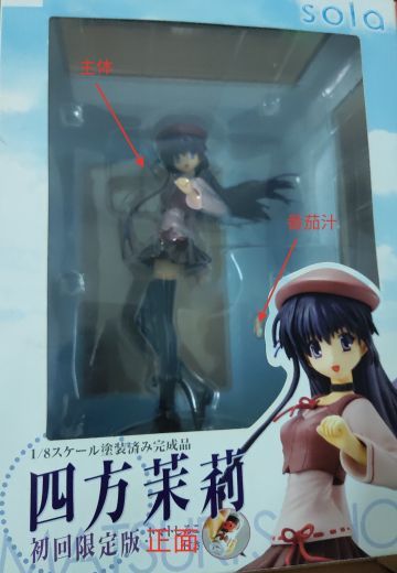 08年的老物solo四方茉莉