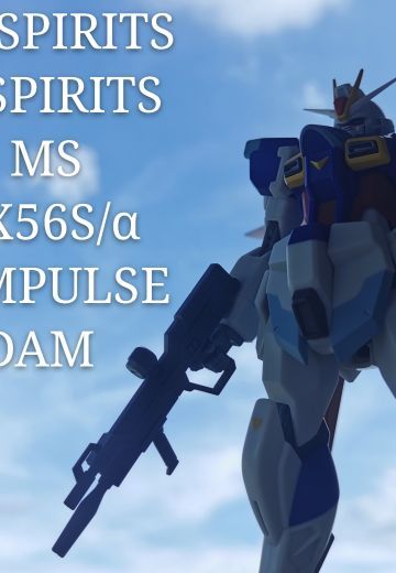 ROBOT魂 脉冲高达