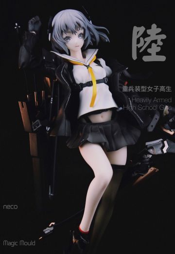 Magic Mould 1/7 重兵装型女子高生 陸