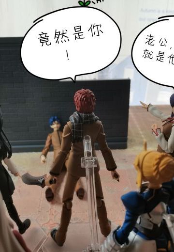 小剧场：虐打二爷（后续准备中）