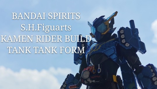 S.H.F假面骑士build坦坦形态