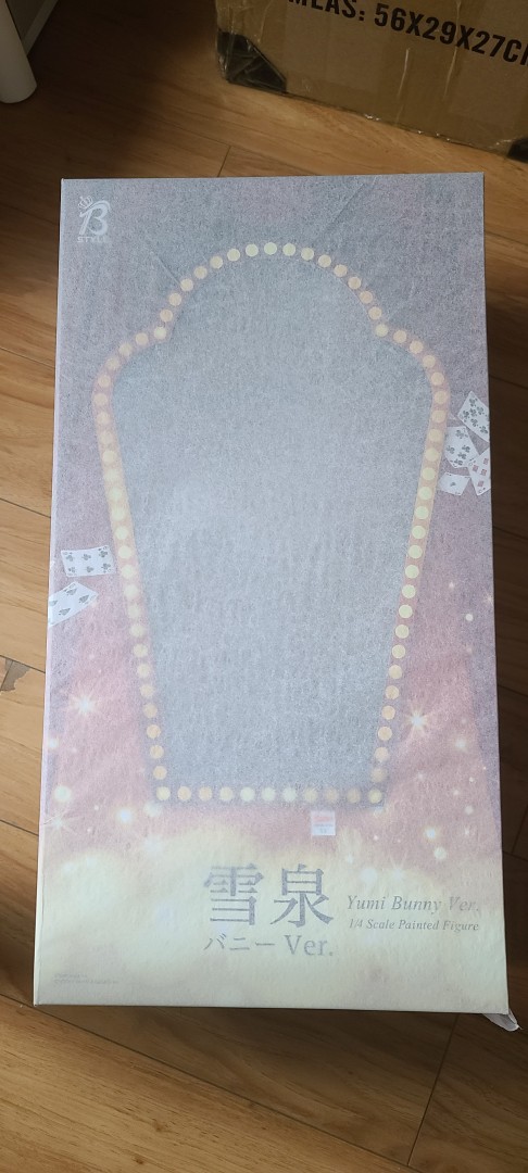 刚到的雪泉，hso