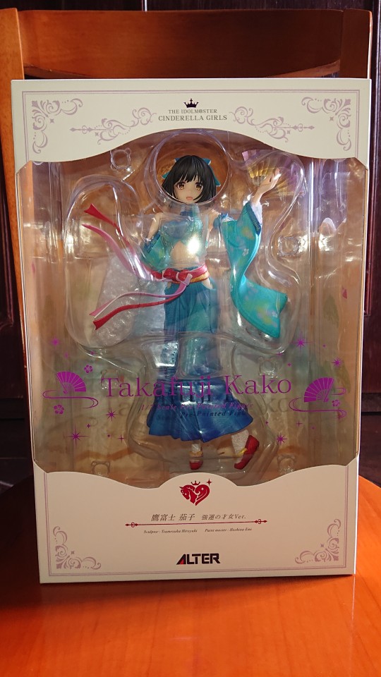 ALTER 鹰富士茄子