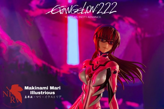 真希波·玛丽·伊兰崔亚斯