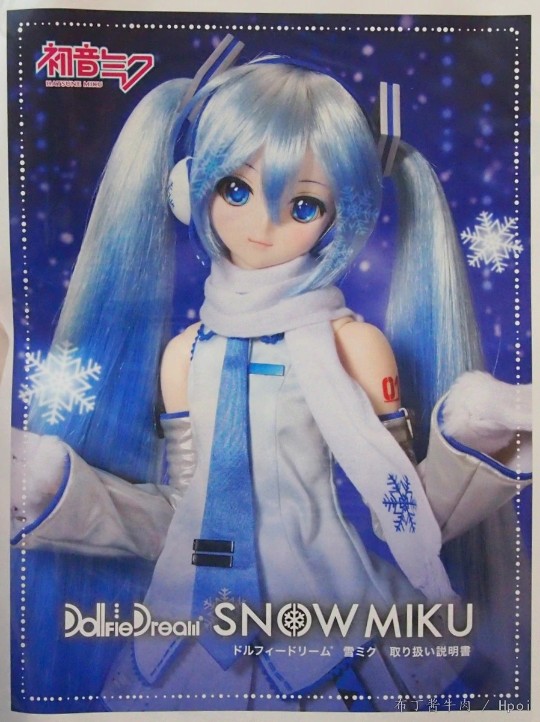 Volks 雪初音