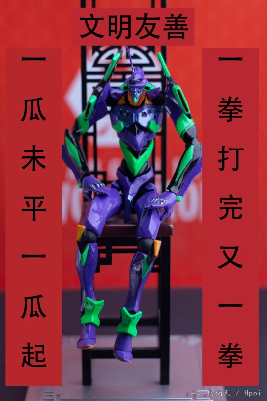 新世纪第一使徒