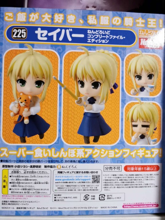 关于我的御主非要抢走我的灵衣这件事