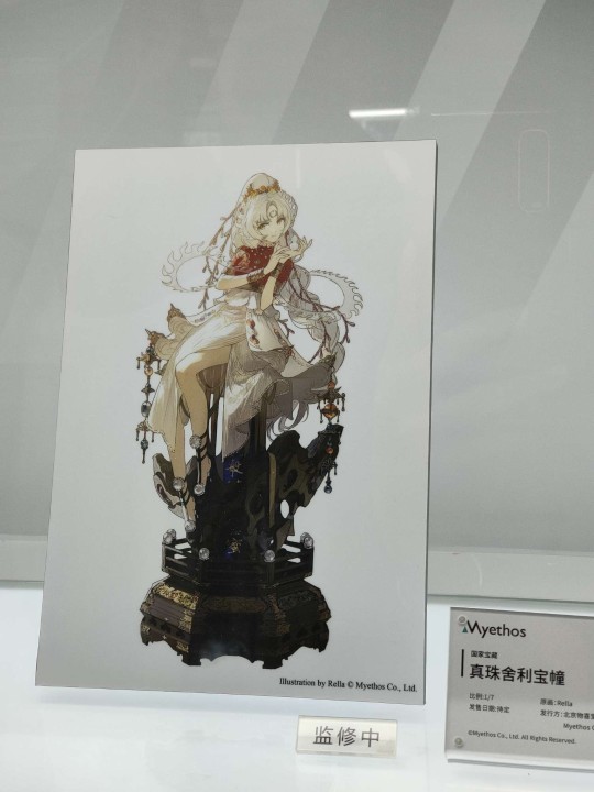 WF2021 myethos展台
