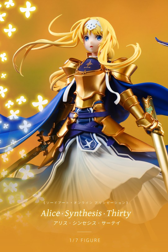 玩达乐-刀剑神域-爱丽丝·滋贝鲁库