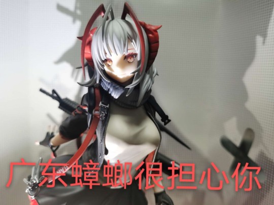 广东蟑螂很担心你