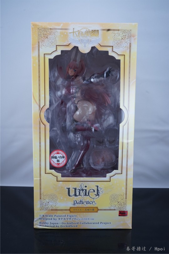 【渣评】OS 七美德 乌列【对魔忍天使？】