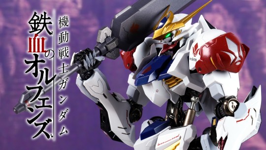 Metal Robot魂 巴巴托斯高达 天狼座 ASW-G-08
