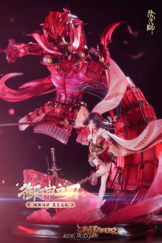 平安京妖刀姬-御神之刃