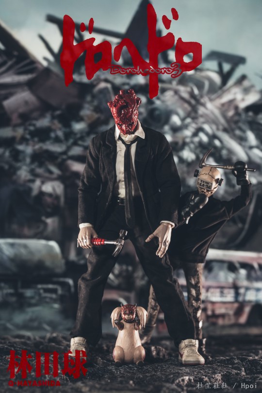 Welcome トゥ 「混沌 」! Dorohedoro !