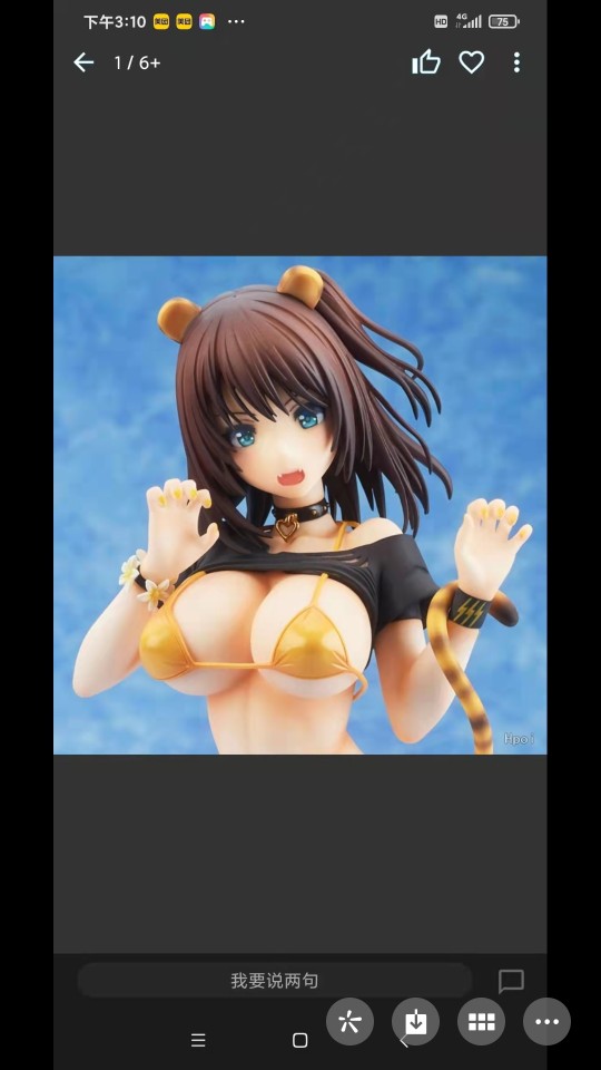 虎之穴 虎娘  翻车图