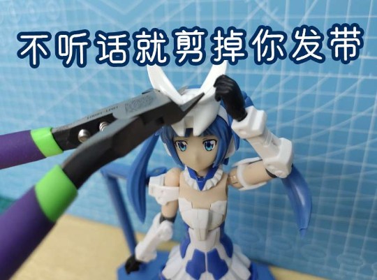 寿屋FAG 尼帕子 素体素组