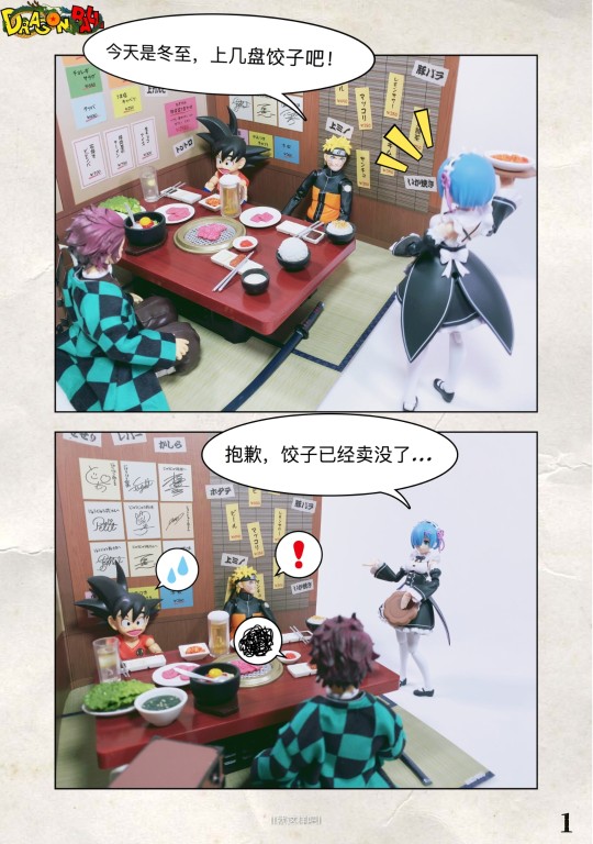 【小剧场】 祝大家冬至快乐！