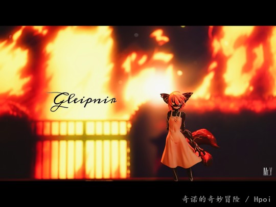Gleipnir  拍点怪东西