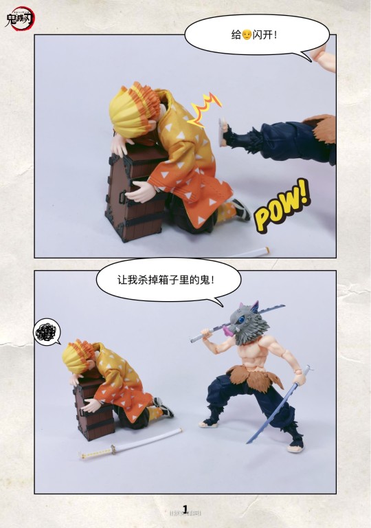 【小剧场】 伊之助