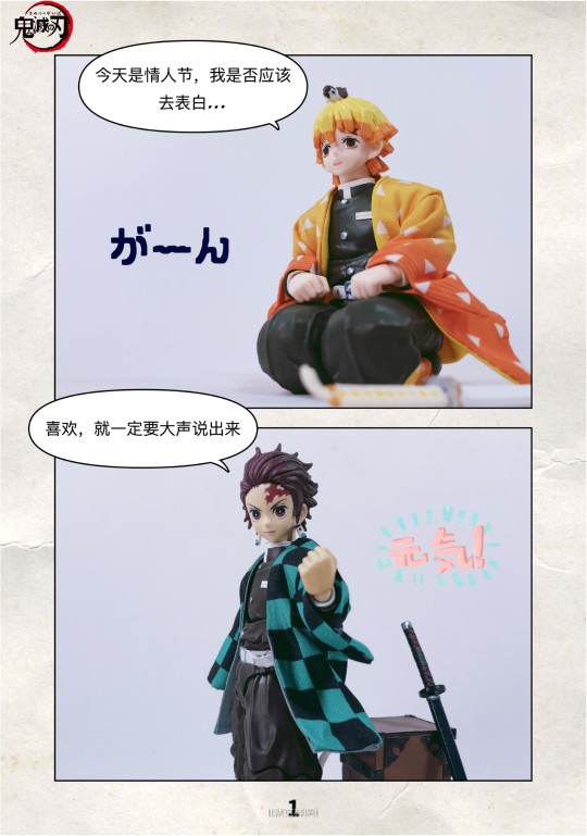 【小剧场】 情人节