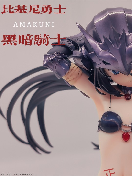 AMAKUNI 比基尼勇士 黑暗骑士