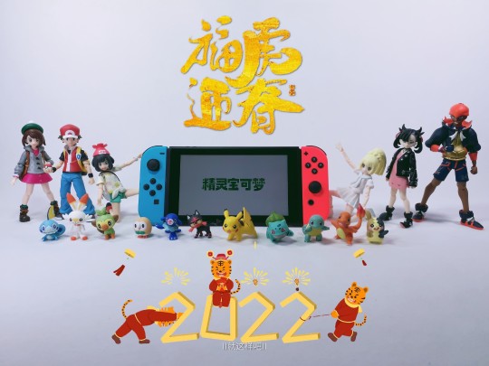 祝大家新春快乐！