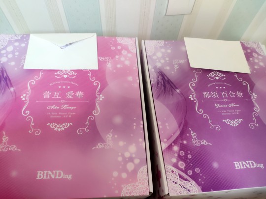 管互爱华，那须百合奈