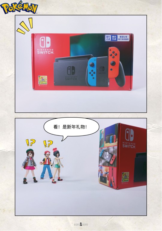 【小剧场】 新年礼物