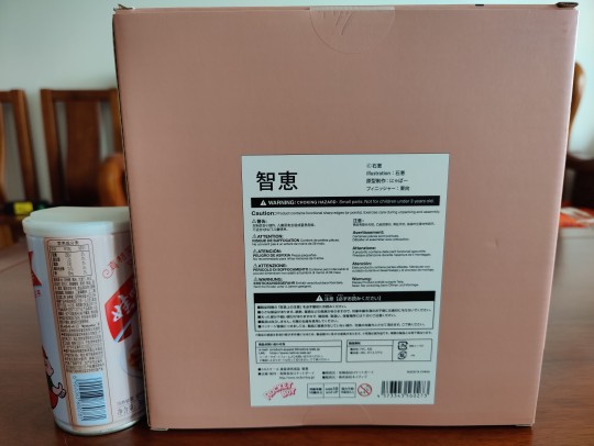 智惠火速开箱~某乐家