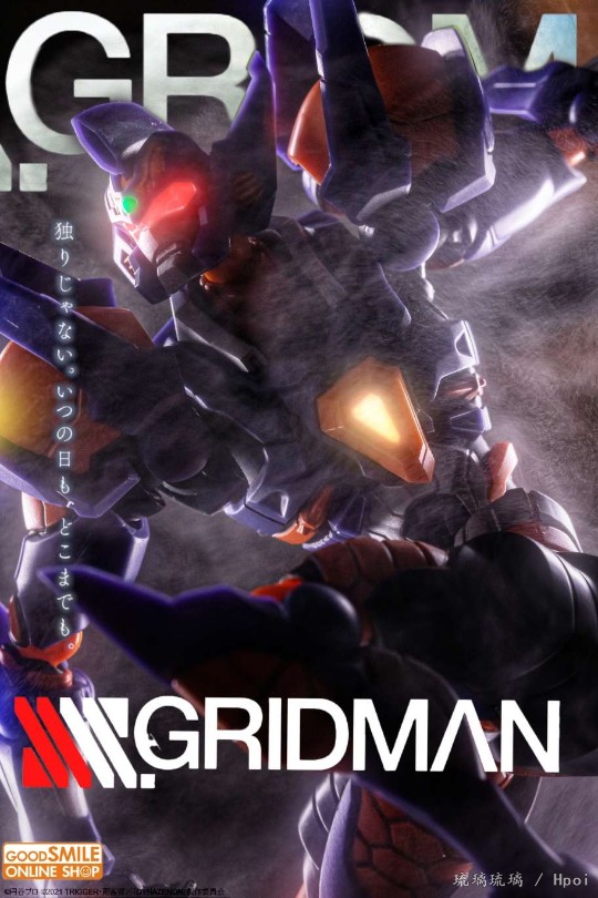 SSSS电光机王！figma 古立特骑士