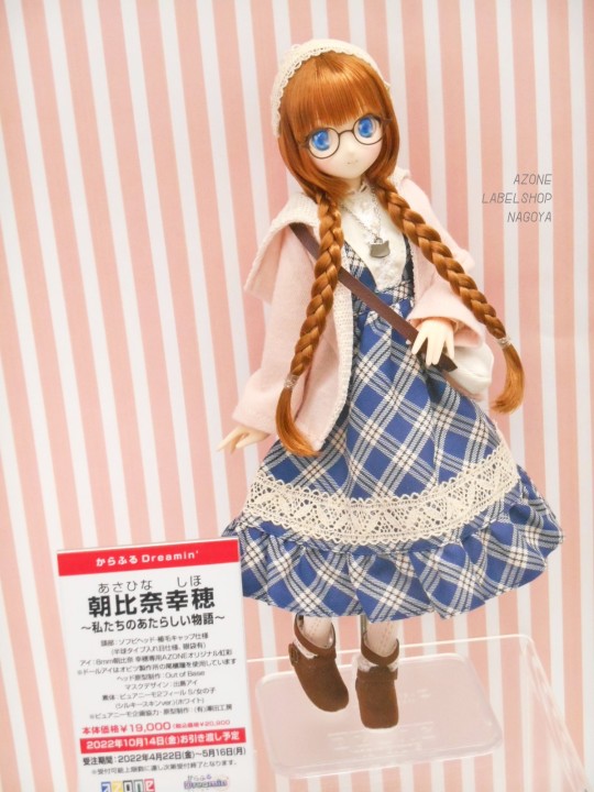 azone朝比奈幸穗