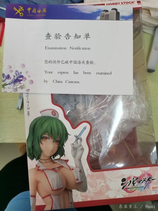 又被税了，还好日元降了，没有瑕疵，美哭了