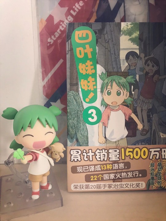 粘土人 四叶妹妹